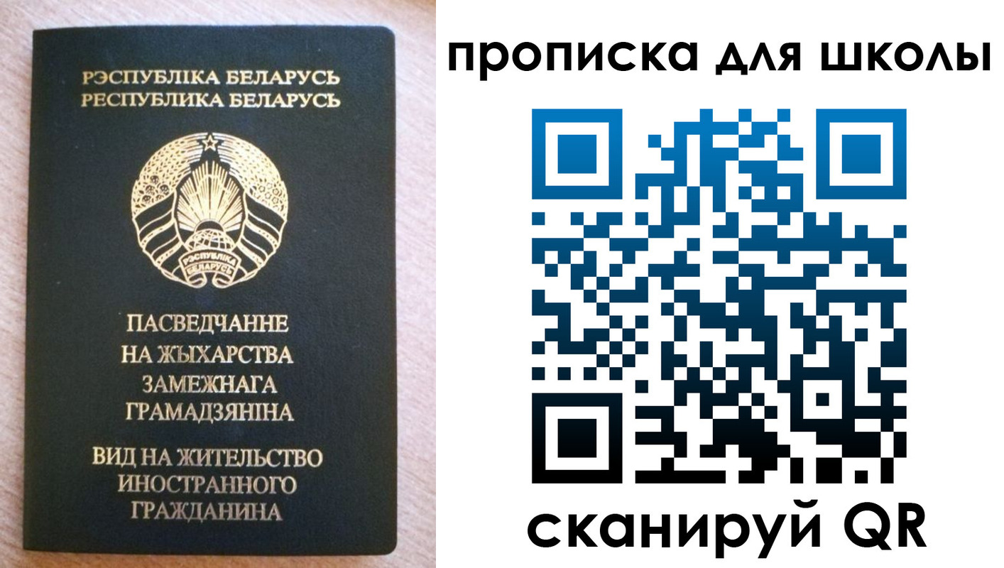 регистрация для школы в Ак-Довураке