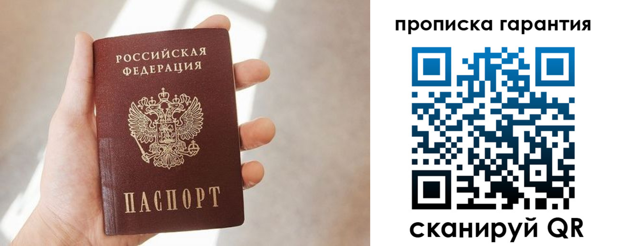 временная регистрация недорого в Ак-Довураке