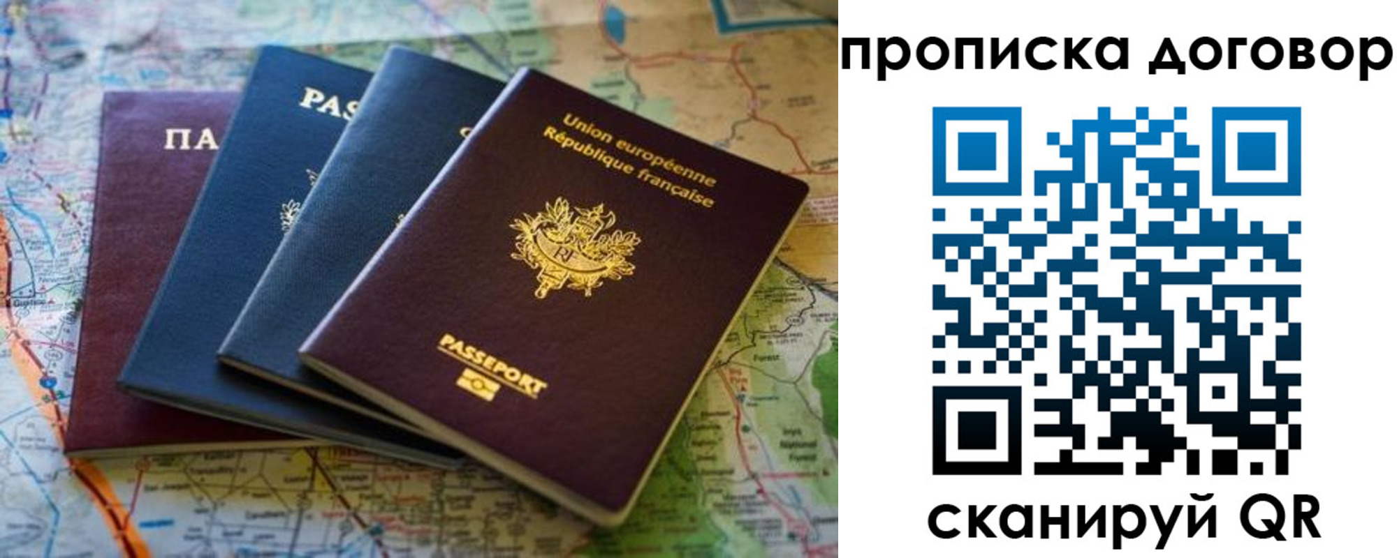 где прописаться в Ак-Довураке