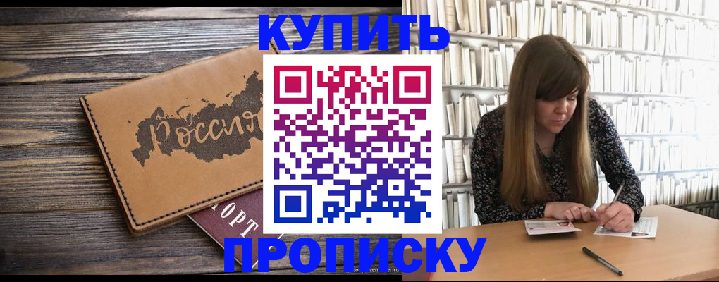 где прописаться в Ак-Довураке