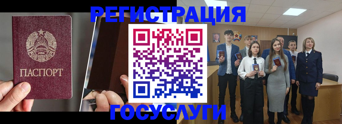 прописка в Ак-Довураке