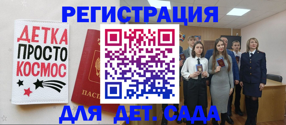 регистрация для школы в Ак-Довураке