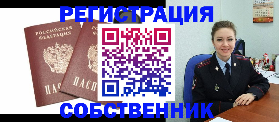 прописка ребенка в Ак-Довураке