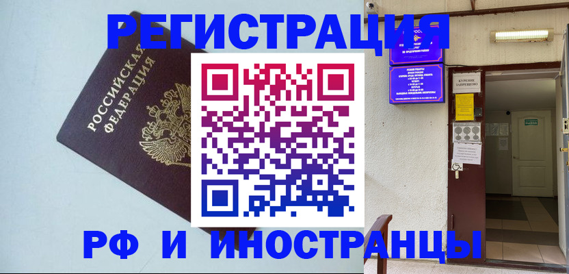 временная регистрация в Ак-Довураке