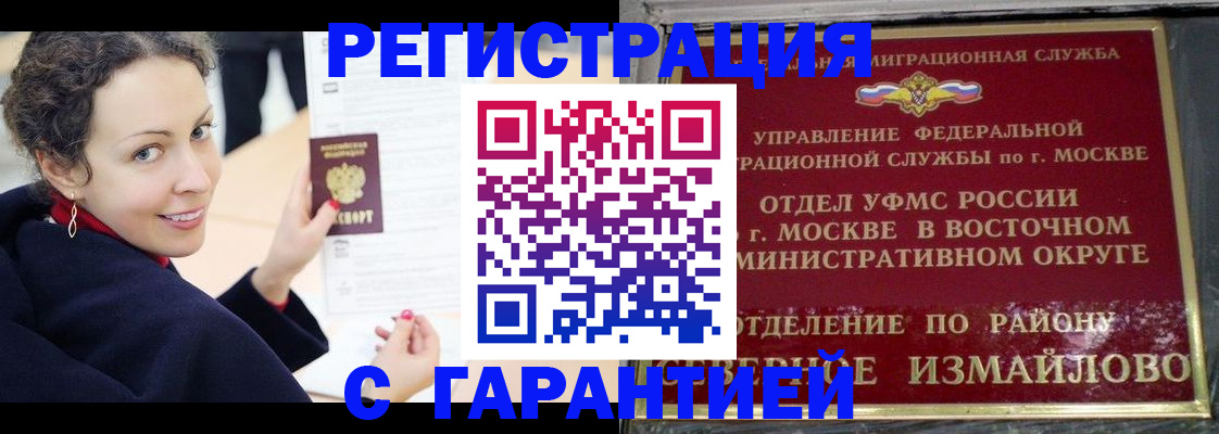 временная регистрация госуслуги в Ак-Довураке